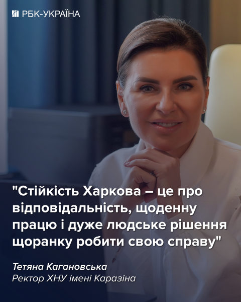 С сентября планируем переход к очному обучению: Татьяна Кагановская, ректор ХНУ им. Каразина
