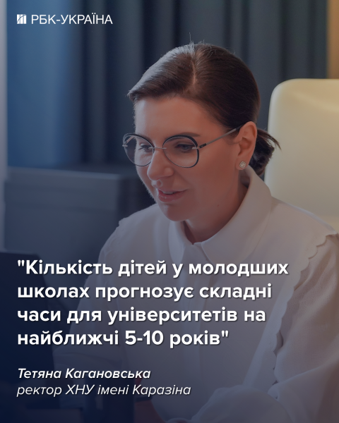 С сентября планируем переход к очному обучению: Татьяна Кагановская, ректор ХНУ им. Каразина