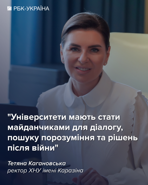 С сентября планируем переход к очному обучению: Татьяна Кагановская, ректор ХНУ им. Каразина