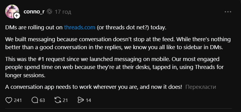 Threads запускает личные сообщения в веб-версии: что изменилось для пользователей