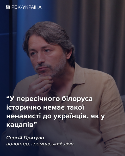 "Быстрого завершения войны ожидать не стоит": интервью с Сергеем Притулой
