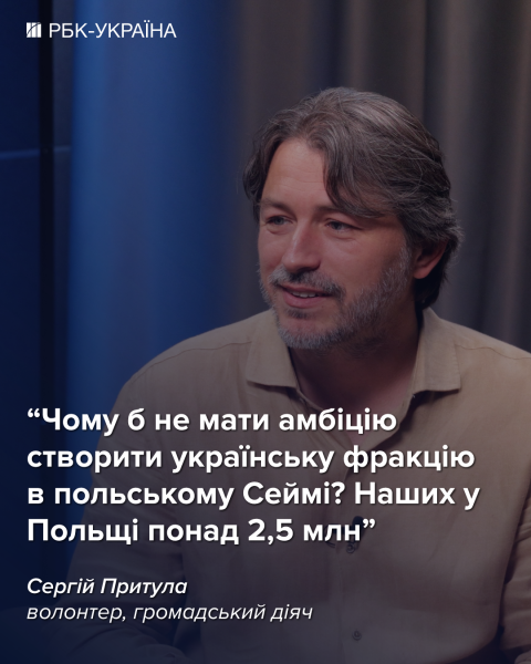 "Быстрого завершения войны ожидать не стоит": интервью с Сергеем Притулой