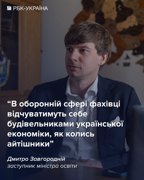 Десятки вакансий на человека. Как компании охотятся на выпускников колледжей: интервью с МОН