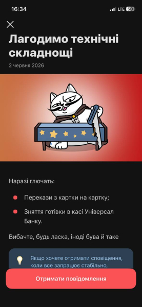 Monobank, Viber, Twitch не работают из-за мирового сбоя: что известно