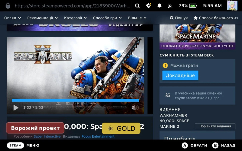Находит российские игры за секунды: украинец выпустил новый плагин для Steam Deck