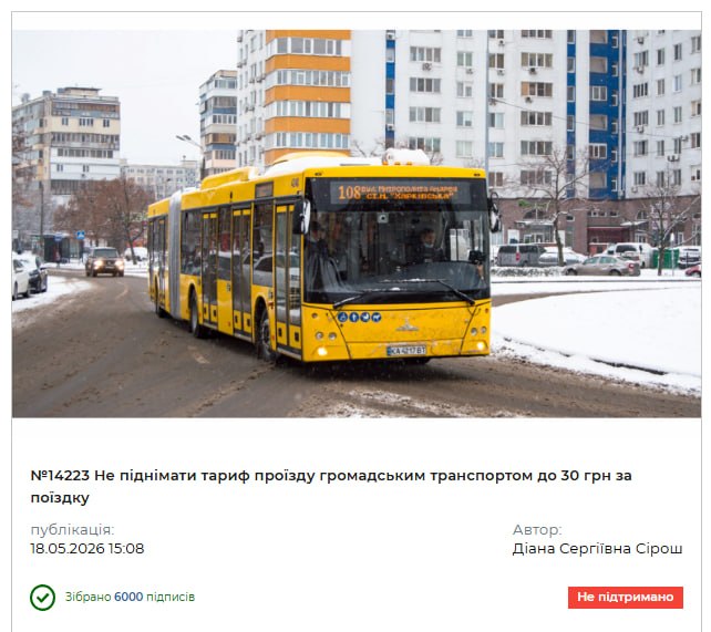 До дедлайна 10 дней. Что известно о повышении тарифов в Киеве в июле