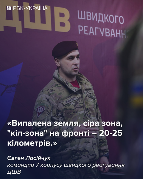 "Килл-зона" на фронте до конца года может достичь 30 км: интервью с командиром 7 корпуса
