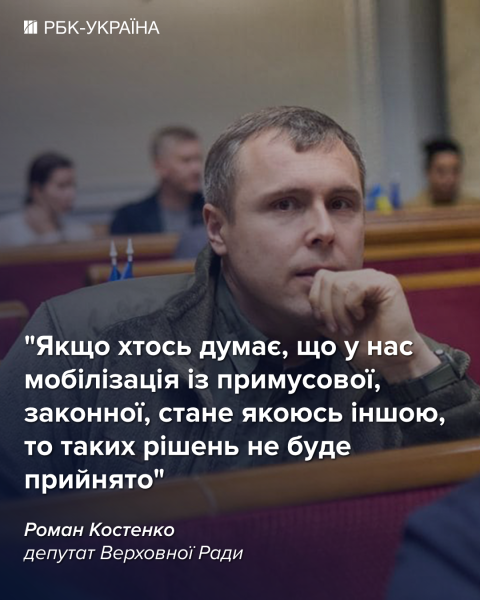 В Раде заговорили о пересмотре призывного возраста: Костенко раскрыл детали