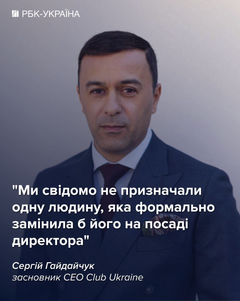 Задержание руководителя CEO Club Карчука: новые детали дела в эксклюзиве РБК-Украина