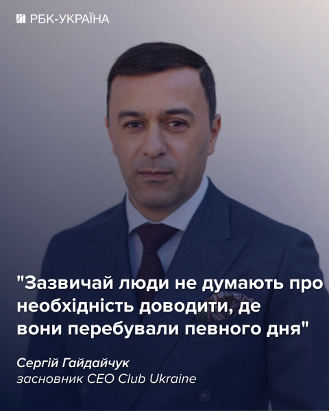 Задержание руководителя CEO Club Карчука: новые детали дела в эксклюзиве РБК-Украина
