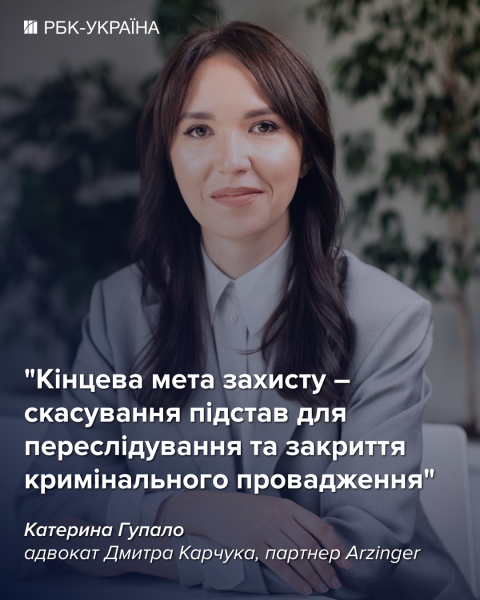 Задержание руководителя CEO Club Карчука: новые детали дела в эксклюзиве РБК-Украина