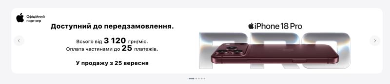 До 164 999 гривен за флагман: в Украине стартовали предзаказы на новые устройства Apple
