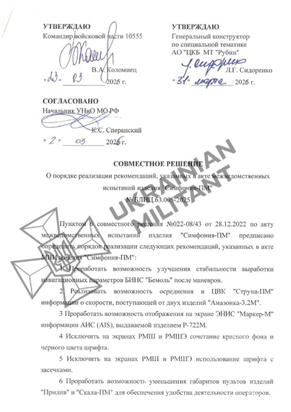 Операция "Посейдон": украинские хакеры похитили тайные разработки флота РФ