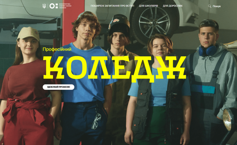 "Путь от учебы до работы": сколько студентов поступили в колледжи и какие профессии в тренде