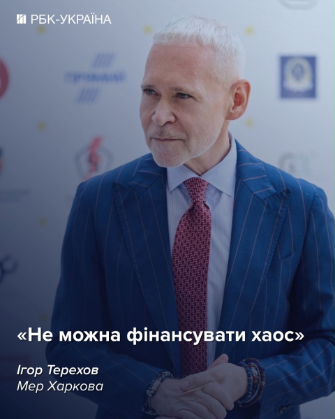 Раскачивать ситуацию перед зимой – неблагодарное дело: интервью с Игорем Тереховым