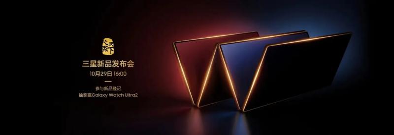 Четвертый за год: Samsung выпускает премиальный гибкий флагман W27 в золоте