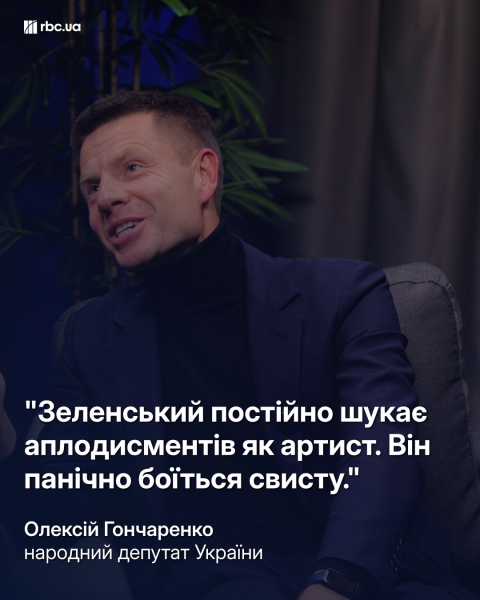 Высокомерные обращения к Трампу – это преступление или полная глупость: интервью с Гончаренко