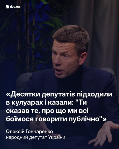 Высокомерные обращения к Трампу – это преступление или полная глупость: интервью с Гончаренко