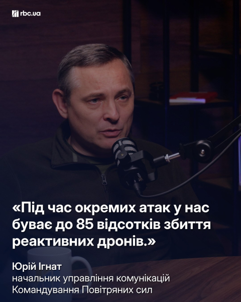 Задержки с тревогой, дефицит Patriot и реактивные "шахеды" до Львова: интервью с Игнатом