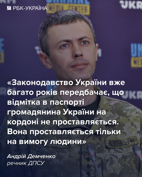 Отметка о пересечении границы и "Резерв+" для женщин: что в ГПСУ говорят о правилах выезда в ЕС
